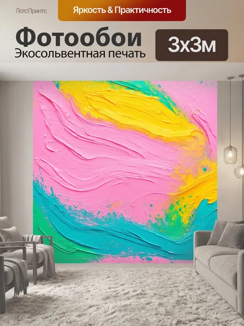 Фотообои пастельные красивые абстракции
