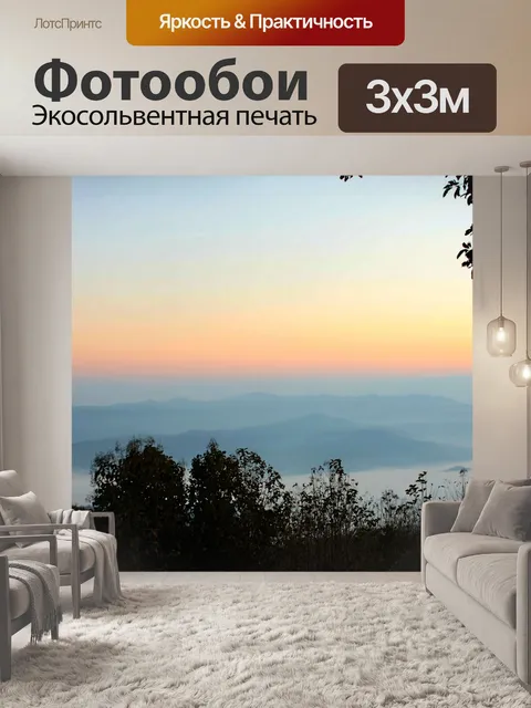 Фотообои Вид на восход солнца утром в Шри Нан