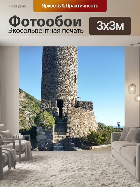Фотообои Кастелло