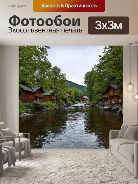 Фотообои в дрвенграде, весёлый поток реки бистрица отражает небо, окаймлённое зелёными деревьями