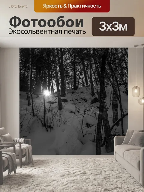 Фотообои Солнце над хребтом