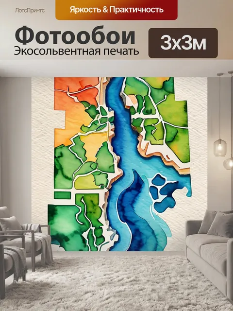Фотообои гобелен карта