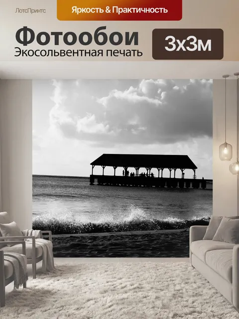 Фотообои Пирс