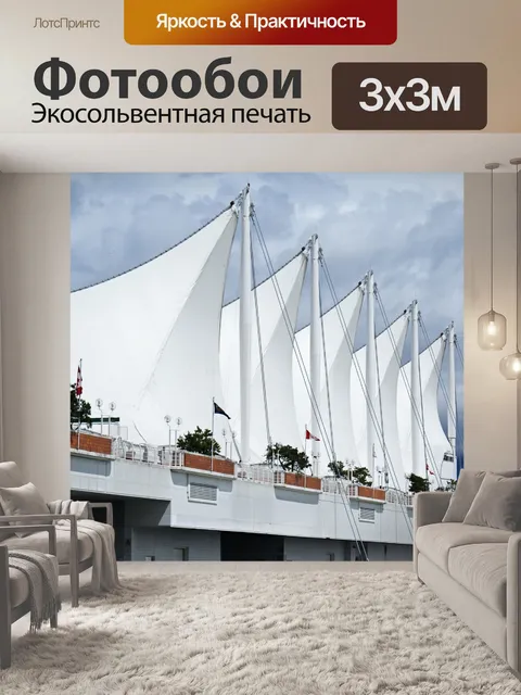 Фотообои Место Канада Ванкувер Паруса