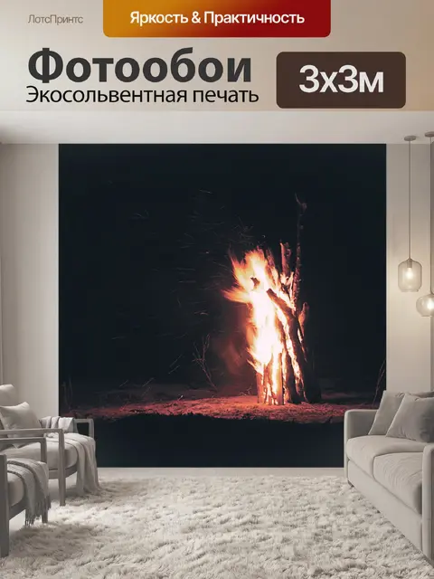 Фотообои Океан