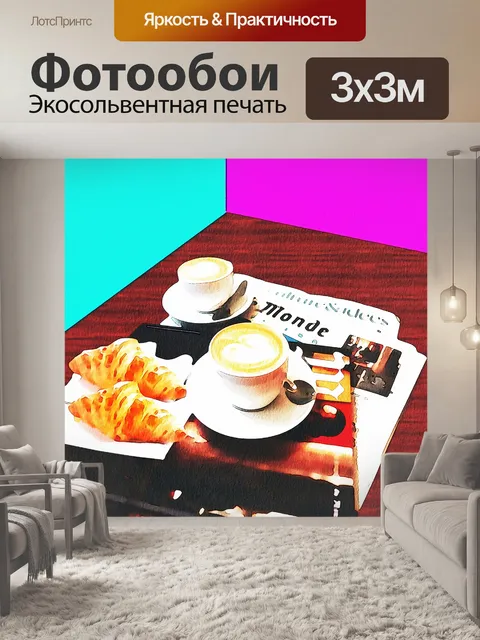Фотообои Акварель