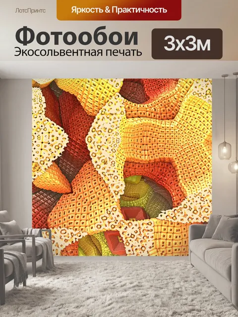 Фотообои золотая эволюция
