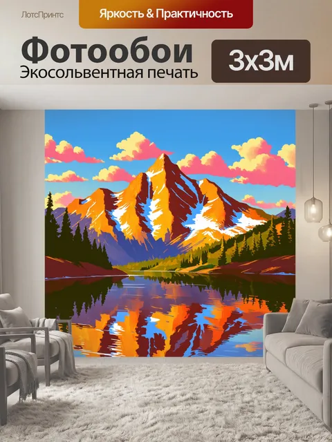 Фотообои пейзаж в стиле рисунка красками