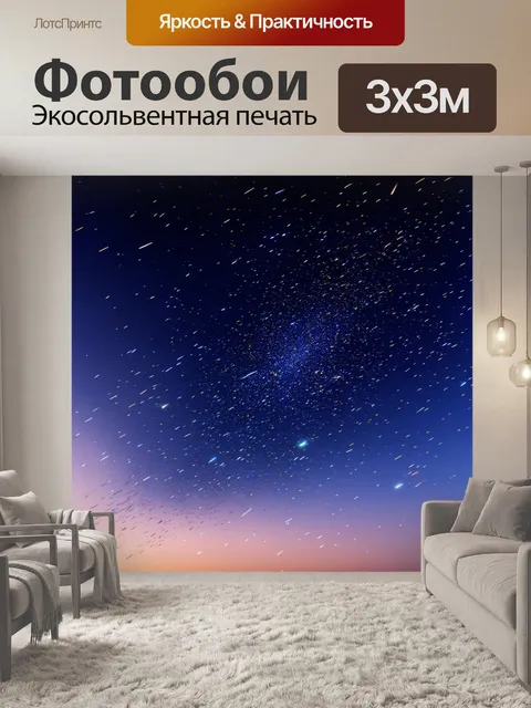Фотообои космос в стиле акриловые краски