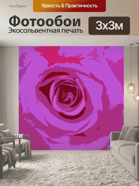 Фотообои вырез изображение розы