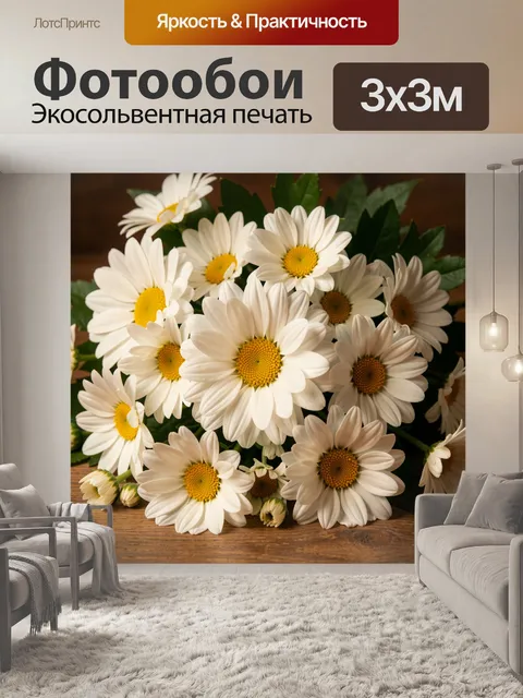Фотообои Белые ромашки на деревянном фоне