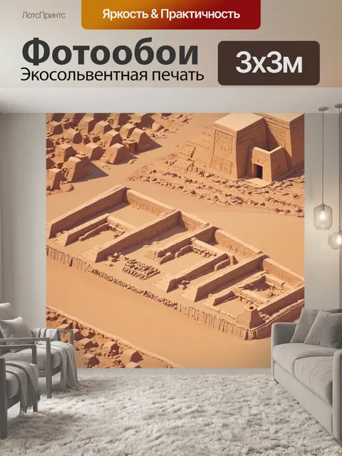 Фотообои египет в стиле изометрия