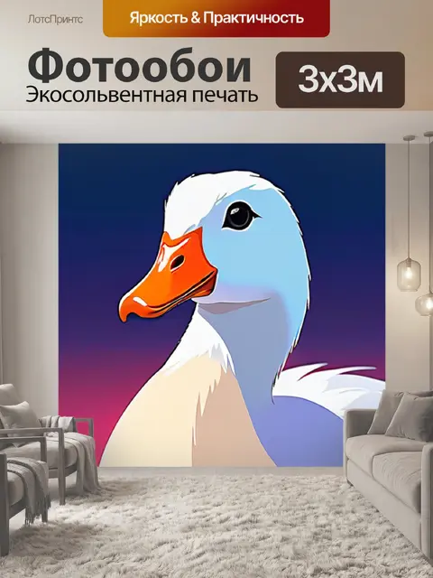 Фотообои гусь минимализм