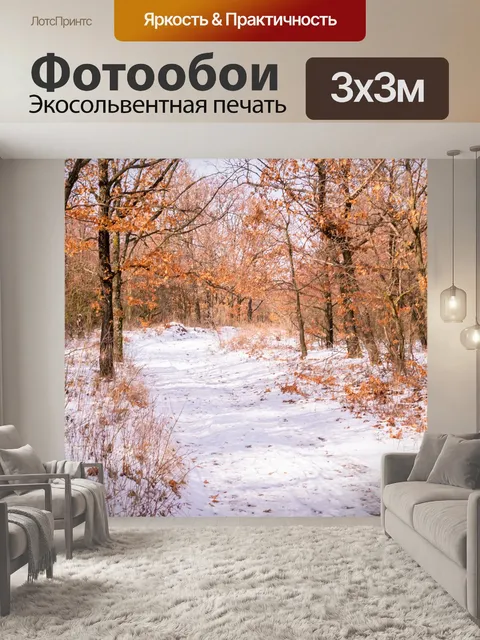 Фотообои Горы