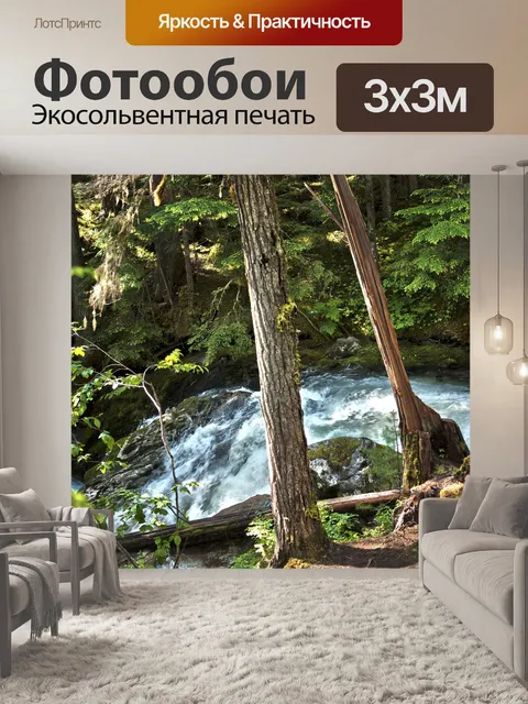 Фотообои Деревья