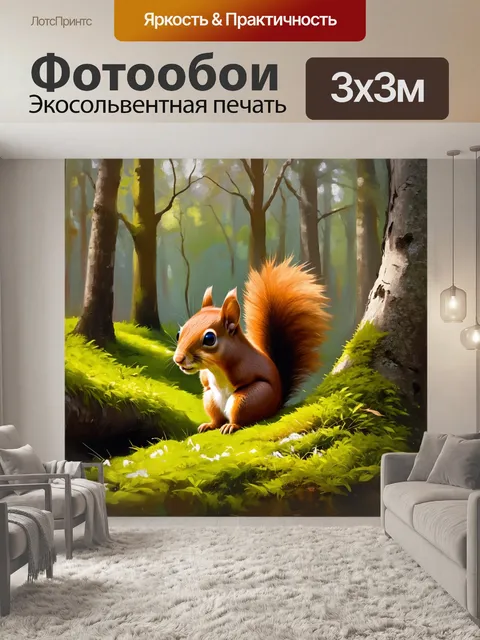 Фотообои в затененном углу леса