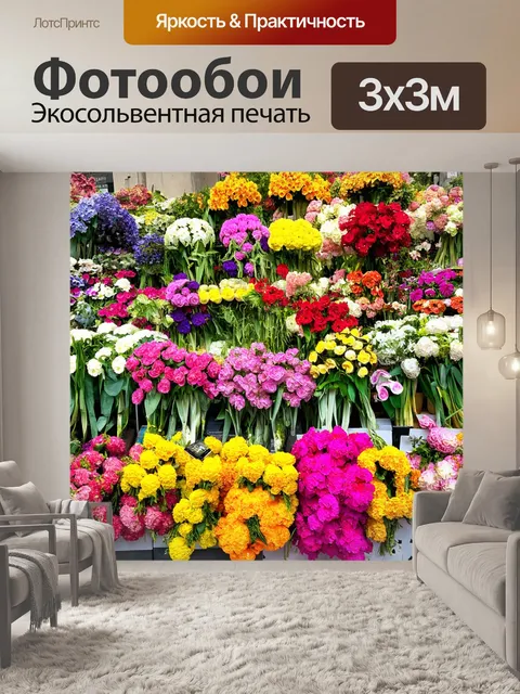 Фотообои невероятные цветы на рынке в маре, яркие оттенки и текстуры, сделанное в технике гипсовой фрески