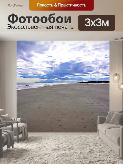 Фотообои Пляж Джекилл-Айленд