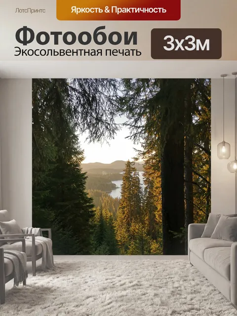 Фотообои Деревья