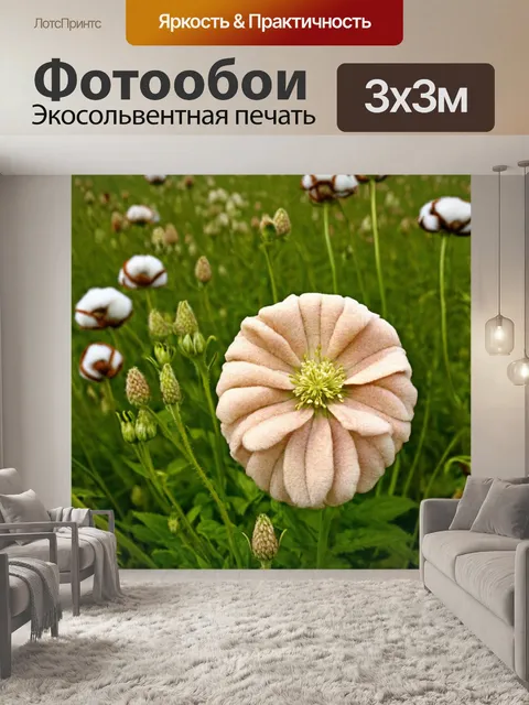 Фотообои цветы в стиле текстуры, полевые цветы с текстурой из ваты, мягкие и теплые оттенки, создающие уютную атмосферу