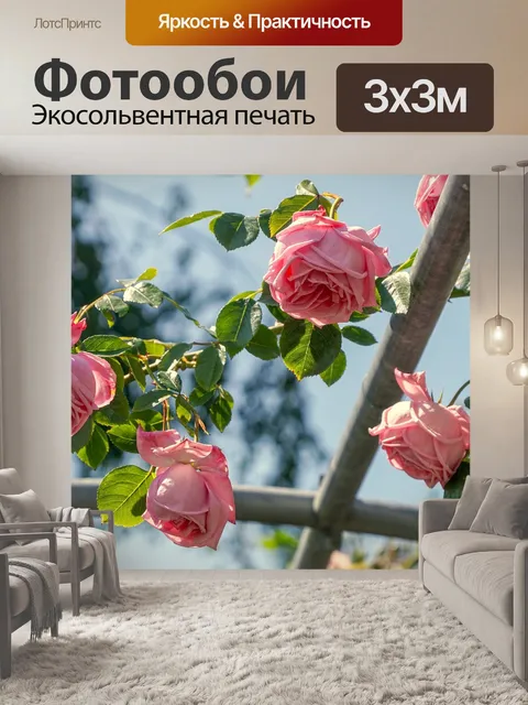 Фотообои Розы