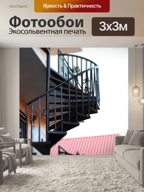 Фотообои Лестница
