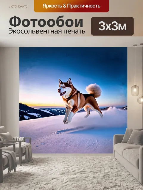 Фотообои на заснеженном горном склоне