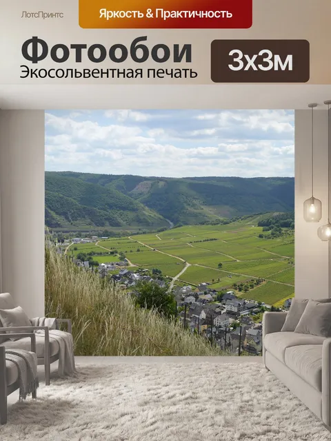 Фотообои Пейзаж