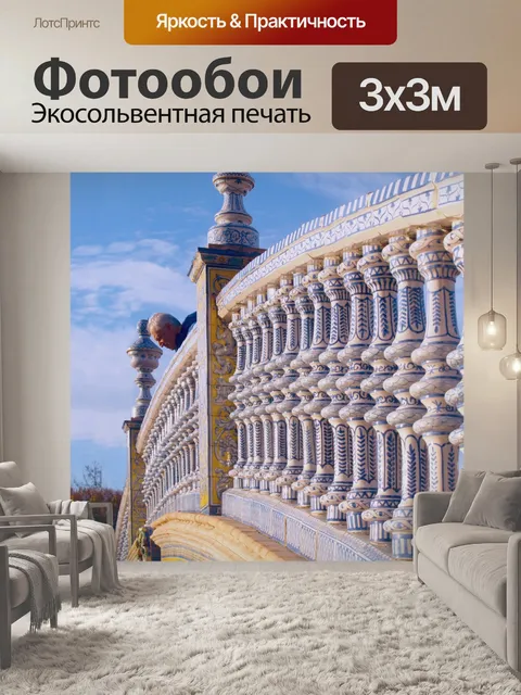 Фотообои Мост