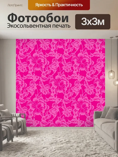 Фотообои Цветочные обои Фон Розовый