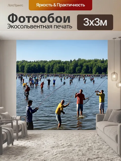 Фотообои праздничный день на озере, полный людей, использующих удочки и сети
