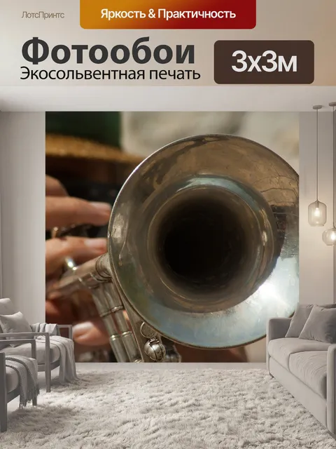 Фотообои Музыка