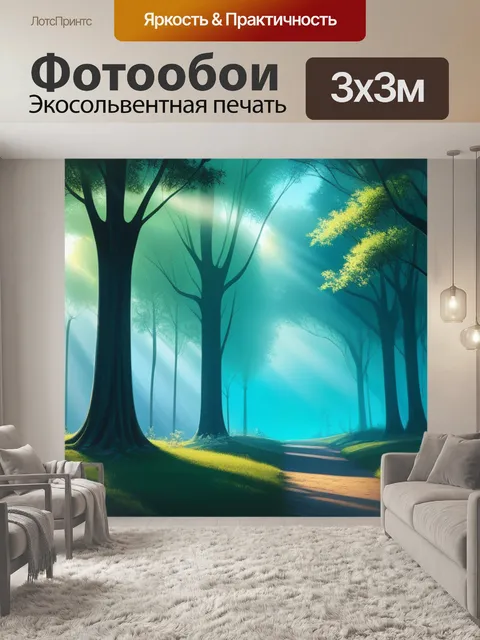 Фотообои пейзаж с деревьями рисунки