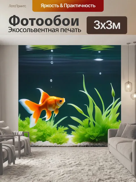 Фотообои тюльпаны и золотые рыбки
