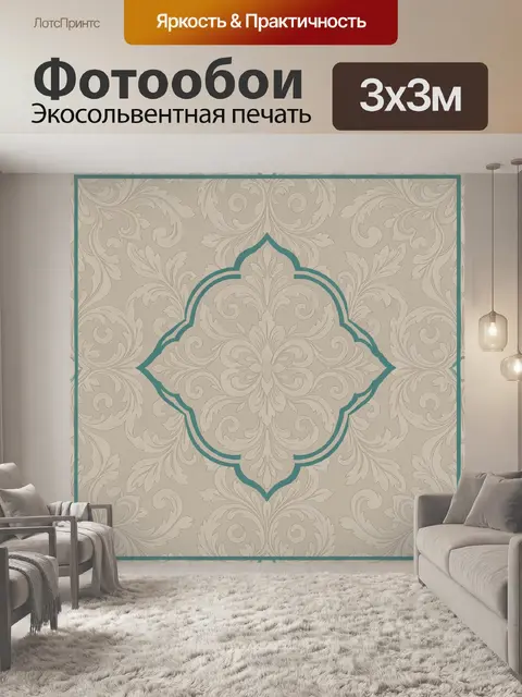 Фотообои Орнаментальный медальон с завитками