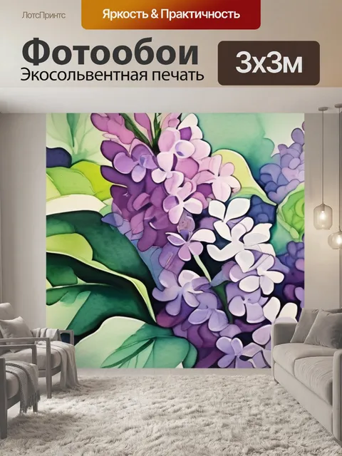 Фотообои сад сирень