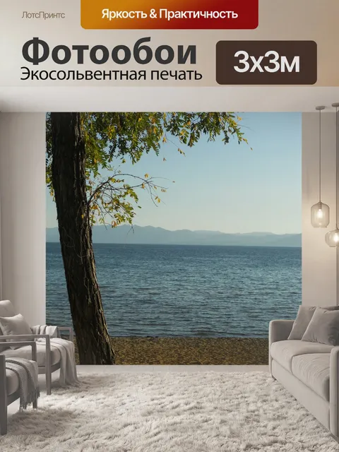 Фотообои Озеро тахо