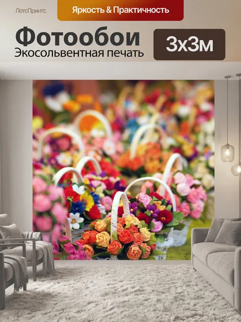 Фотообои Рукоделие