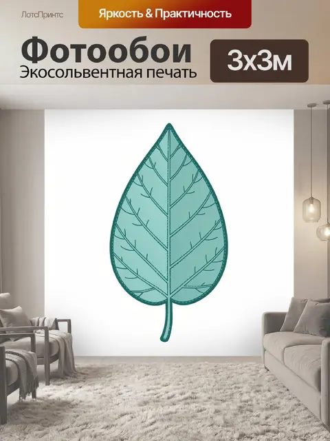 Фотообои Лист с ботаническим контуром