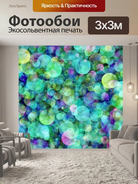 Фотообои Боке огни цвета фона