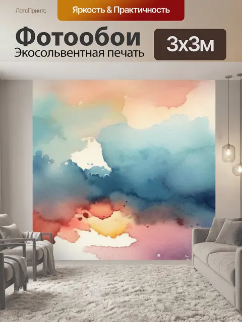 Фотообои небо над