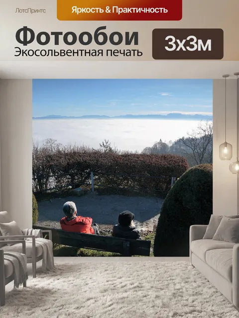 Фотообои Туман