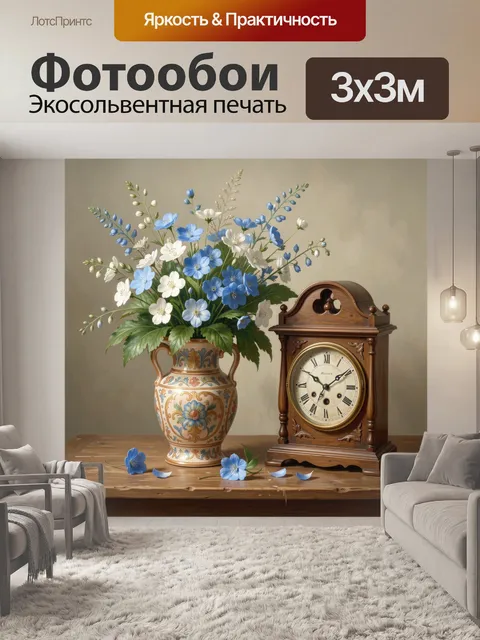 Фотообои Нежный букет и старинные часы