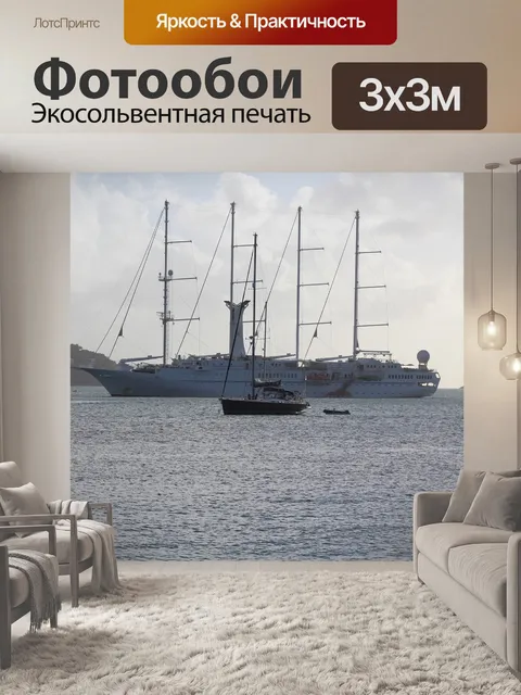Фотообои Море