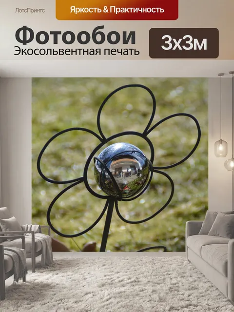 Фотообои Сад