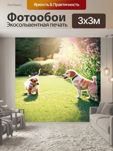 Фотообои в тихом саду, полном ароматных цветов и зелени, собака внимательно смотрит на щенка, который пытается…