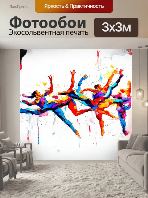 Фотообои в центре композиции — цветное абстрактное произведение искусства