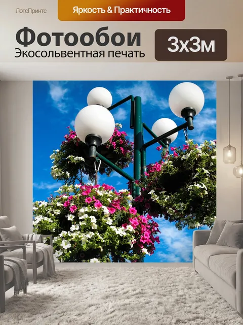 Фотообои Цветы