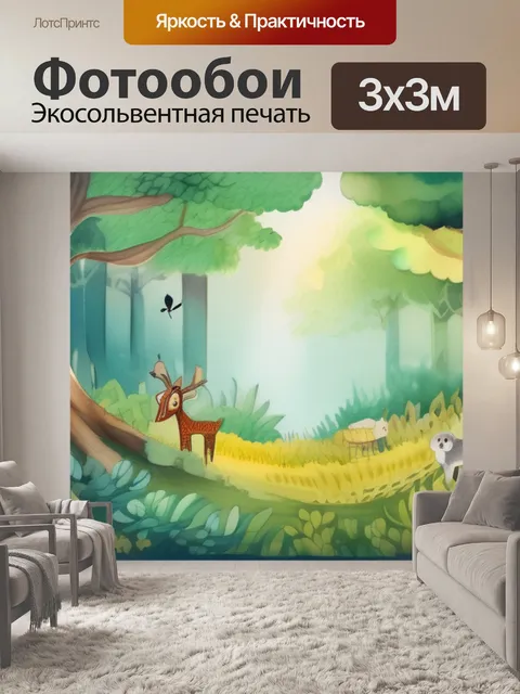 Фотообои дерево с животными