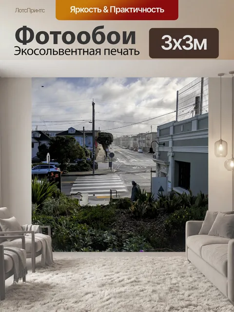 Фотообои City Garden